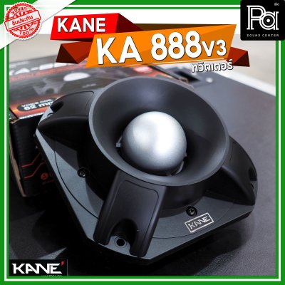 KANE KA 888 V3 ทวิตเตอร์ ว้อยไทเทเนี่ยม voice coil 62 mm. 8 โอม 300 วัตต์