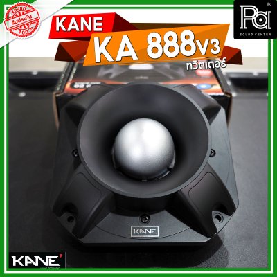 KANE KA 888 V3 ทวิตเตอร์ ว้อยไทเทเนี่ยม voice coil 62 mm. 8 โอม 300 วัตต์