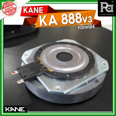 KANE KA 888 V3 ทวิตเตอร์ ว้อยไทเทเนี่ยม voice coil 62 mm. 8 โอม 300 วัตต์