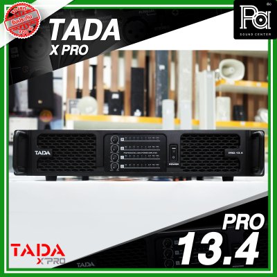 TADA PRO 13.4 เพาเวอร์แอมป์ 4 ชาแนล คลาส D วัต์สูง เหมาะสำหรับงานTouring งานแสดงคอนเสิร์ต