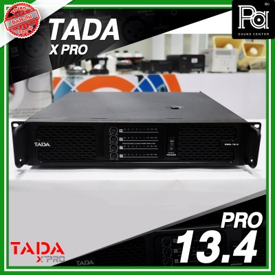 TADA PRO 13.4 เพาเวอร์แอมป์ 4 ชาแนล คลาส D วัต์สูง เหมาะสำหรับงานTouring งานแสดงคอนเสิร์ต