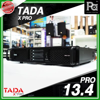 TADA PRO 13.4 เพาเวอร์แอมป์ 4 ชาแนล คลาส D วัต์สูง เหมาะสำหรับงานTouring งานแสดงคอนเสิร์ต