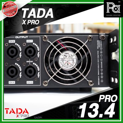 TADA PRO 13.4 เพาเวอร์แอมป์ 4 ชาแนล คลาส D วัต์สูง เหมาะสำหรับงานTouring งานแสดงคอนเสิร์ต