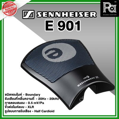 SENNHEISER E901 ไมโครโฟนสำหรับจ่อกระเดื่องกลอง