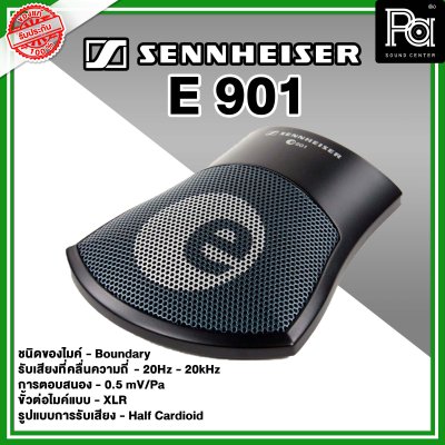 SENNHEISER E901 ไมโครโฟนสำหรับจ่อกระเดื่องกลอง