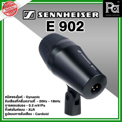 Sennheiser E 902 ไมค์กลองแบบ Dynamic