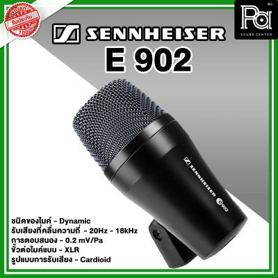 Sennheiser E 902 ไมค์กลองแบบ Dynamic