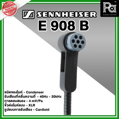 Sennheiser E908B ไมค์สำหรับจ่อเครื่องดนตรี ไมค์กลองแบบ Condenser Sennheiser E908B ไมค์สำหรับจ่อเครื่องดนตรี ไมค์กลองแบบ Condenser