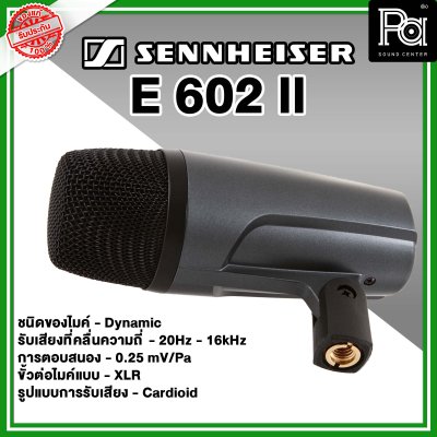 Sennheiser E602ll ไมโครโฟนเครื่องดนตรี แบบ Dynamic เหมาะสำหรับเครื่องดนตรีความมีถี่ต่ำ