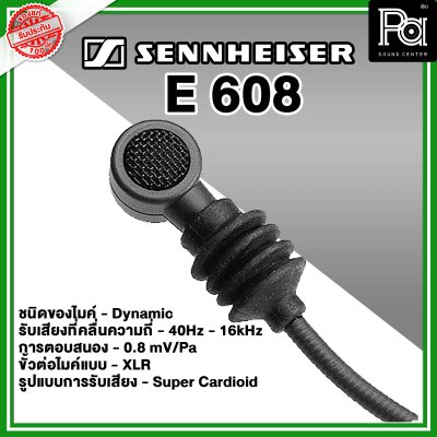 Sennheiser E 608 ไมค์กลองแบบ Dynamic