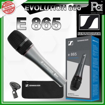 SENNHEISER E 865 ไมโครโฟนแบบคอนเดนเซอร์