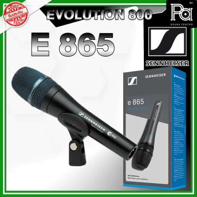 SENNHEISER E 865 ไมโครโฟนแบบคอนเดนเซอร์