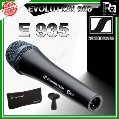 SENNHEISER E935 ไมโครโฟนแบบคอนเดนเซอร์