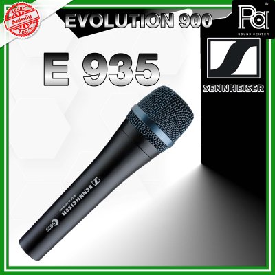 SENNHEISER E935 ไมโครโฟนแบบคอนเดนเซอร์