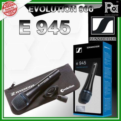 SENNHEISER E 945 ไมโครโฟนสายไดนามิก แบบซุปเปอร์คาร์ดิออย SENNHEISER E 945 ไมโครโฟนสายไดนามิก แบบซุปเปอร์คาร์ดิออย
