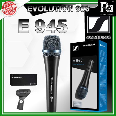 SENNHEISER E 945 ไมโครโฟนสายไดนามิก แบบซุปเปอร์คาร์ดิออย SENNHEISER E 945 ไมโครโฟนสายไดนามิก แบบซุปเปอร์คาร์ดิออย