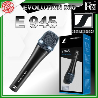 SENNHEISER E 945 ไมโครโฟนสายไดนามิก แบบซุปเปอร์คาร์ดิออย SENNHEISER E 945 ไมโครโฟนสายไดนามิก แบบซุปเปอร์คาร์ดิออย
