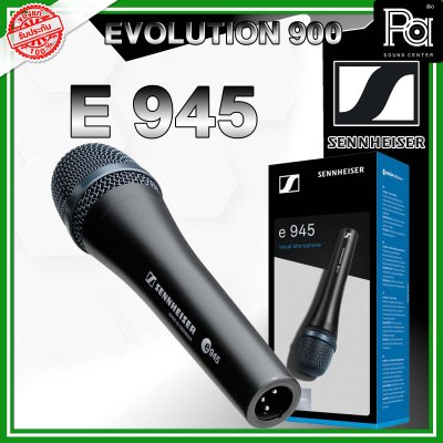 SENNHEISER E 945 ไมโครโฟนสายไดนามิก แบบซุปเปอร์คาร์ดิออย SENNHEISER E 945 ไมโครโฟนสายไดนามิก แบบซุปเปอร์คาร์ดิออย
