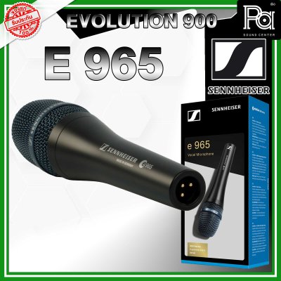 SENNHEISER E965 ไมโครโฟนแบบคอนเดนเซอร์