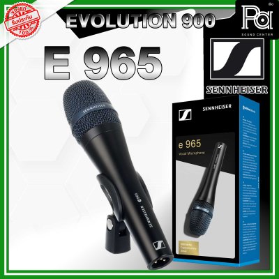 SENNHEISER E965 ไมโครโฟนแบบคอนเดนเซอร์