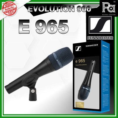 SENNHEISER E965 ไมโครโฟนแบบคอนเดนเซอร์