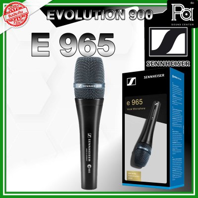 SENNHEISER E965 ไมโครโฟนแบบคอนเดนเซอร์