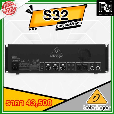 Behringer STAGEBOX S32 สเตจบอกซ์ Preamp 32 Mic / 16 Output XLR