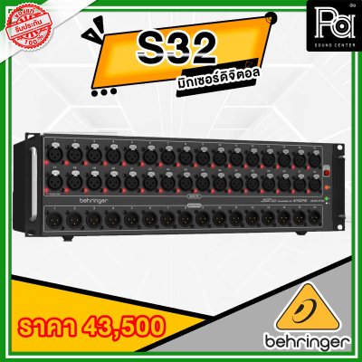 Behringer STAGEBOX S32 สเตจบอกซ์ Preamp 32 Mic / 16 Output XLR