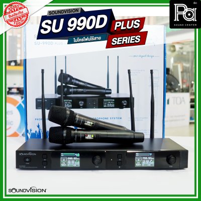 SOUNDVISION SU990D PLUS/HTP ไมโครโฟนไร้สาย ระบบดิจิตอล 180CH คลื่น UHF