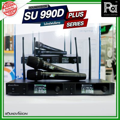 SOUNDVISION SU990D PLUS/HTP ไมโครโฟนไร้สาย ระบบดิจิตอล 180CH คลื่น UHF