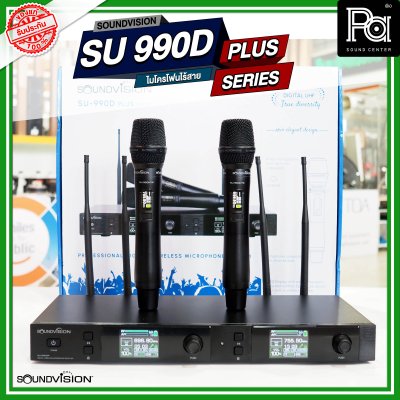 SOUNDVISION SU990D PLUS/HTP ไมโครโฟนไร้สาย ระบบดิจิตอล 180CH คลื่น UHF