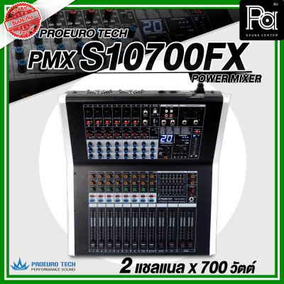 PROEURO TECH S10700FX เพาเวอร์มิกเซอร์ 2 ชาแนล 10 อินพุท 8โมโน/2AUX ดิจิตอลเอ็ฟเฟ็กต์ 99DSP USB/Bluetooth