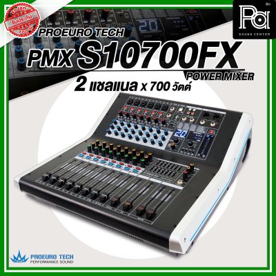 PROEURO TECH S10700FX เพาเวอร์มิกเซอร์ 2 ชาแนล 10 อินพุท 8โมโน/2AUX ดิจิตอลเอ็ฟเฟ็กต์ 99DSP USB/Bluetooth