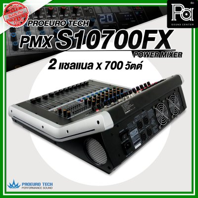 PROEURO TECH S10700FX เพาเวอร์มิกเซอร์ 2 ชาแนล 10 อินพุท 8โมโน/2AUX ดิจิตอลเอ็ฟเฟ็กต์ 99DSP USB/Bluetooth