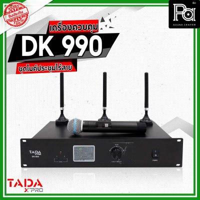 TADA DK 990 เครื่องควบคุม ชุดไมค์ประชุมไร้สาย พร้อมไมค์ลอย