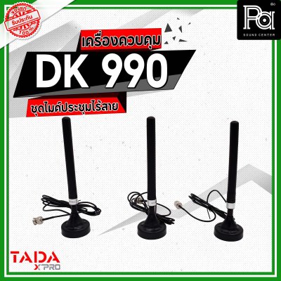 TADA DK 990 เครื่องควบคุม ชุดไมค์ประชุมไร้สาย พร้อมไมค์ลอย