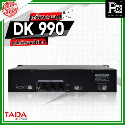 TADA DK 990 เครื่องควบคุม ชุดไมค์ประชุมไร้สาย พร้อมไมค์ลอย