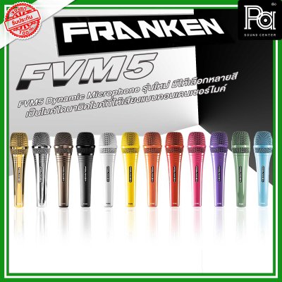 Franken FVM5 ไมโครโฟนสาย แบบไดนามิก