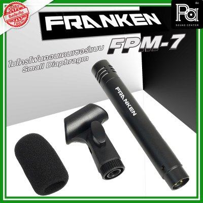 Franken FPM-7 ไมโครโฟนเครื่องดนตรี ไมค์สำหรับจ่อไฮ-แฮท