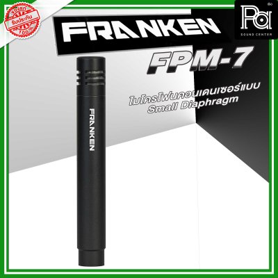 Franken FPM-7 ไมโครโฟนเครื่องดนตรี ไมค์สำหรับจ่อไฮ-แฮท