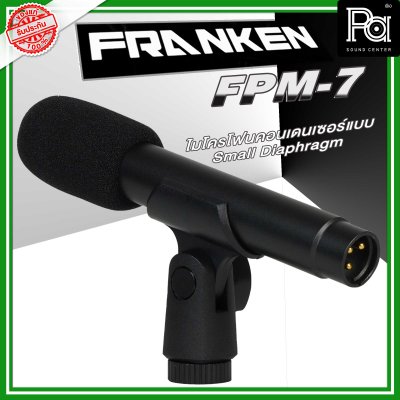 Franken FPM-7 ไมโครโฟนเครื่องดนตรี ไมค์สำหรับจ่อไฮ-แฮท