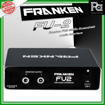 Franken FU-2 2IN | 2OUT AUDIO INTERFACE