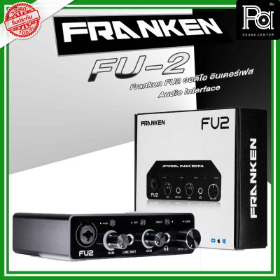 Franken FU-2 2IN | 2OUT AUDIO INTERFACE