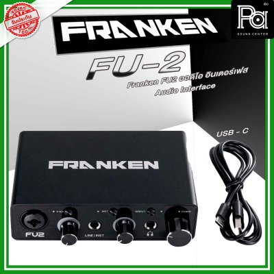 Franken FU-2 2IN | 2OUT AUDIO INTERFACE