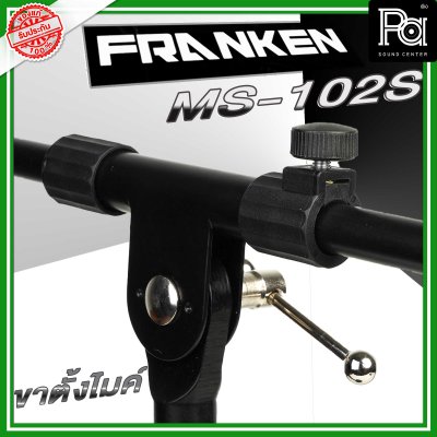 Franken MS-102S ขาตั้งไมโครโฟนแบบสั้น พร้อม Short Boom Arm