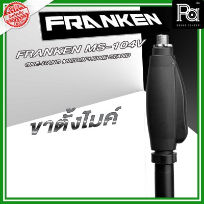 Franken MS-104V ONE-HAND MICROPHONE STAND