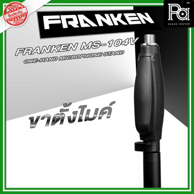 Franken MS-104V ONE-HAND MICROPHONE STAND