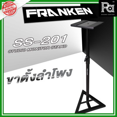 Franken SS-201 Studio Monitor Stand