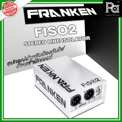 Franken FiSO2 อุปกรณ์สำหรับป้องกันไฟย้อนเข้ามิกเซอร์