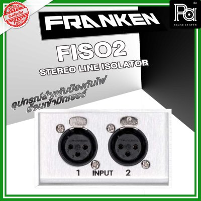 Franken FiSO2 อุปกรณ์สำหรับป้องกันไฟย้อนเข้ามิกเซอร์